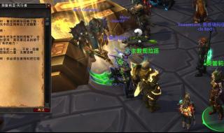 魔兽世界7.3 魔兽世界7.3