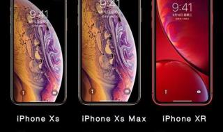 iphonexs售价 iphonexs售价