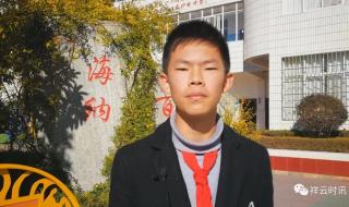 2020年我的新年愿望 2020年我的新年愿望