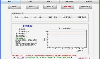 模拟考试驾校一点通 模拟考试驾校一点通