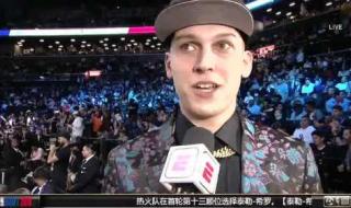 2019赛季nba选秀顺序 2019赛季nba选秀顺序