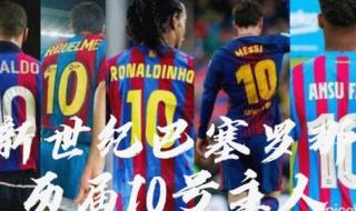 巴塞罗那历届欧冠战绩 巴塞罗那历届欧冠战绩