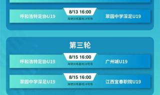 u19女排世锦赛赛程