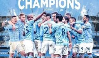 近期历届英超联赛冠军